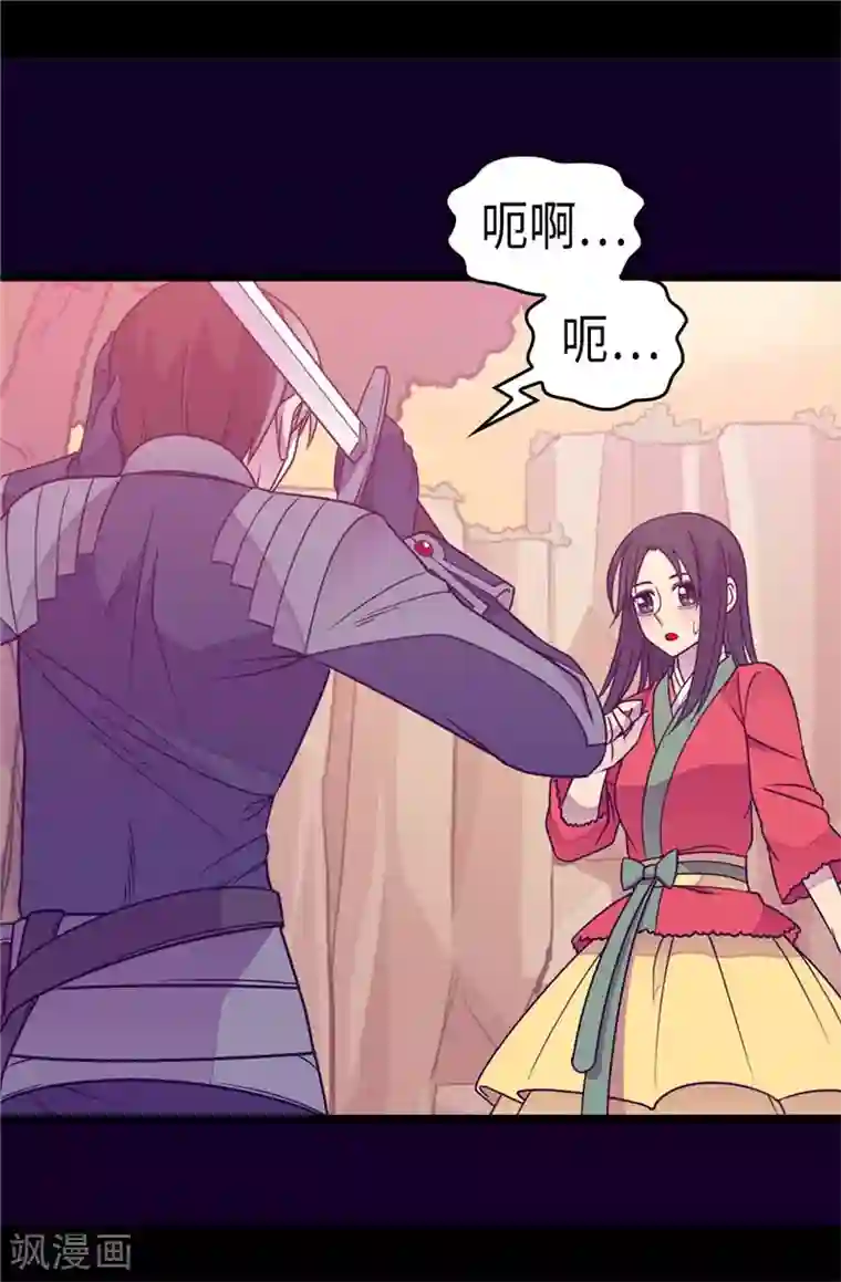 据说我是王的女儿第305话 “陌生”的场景