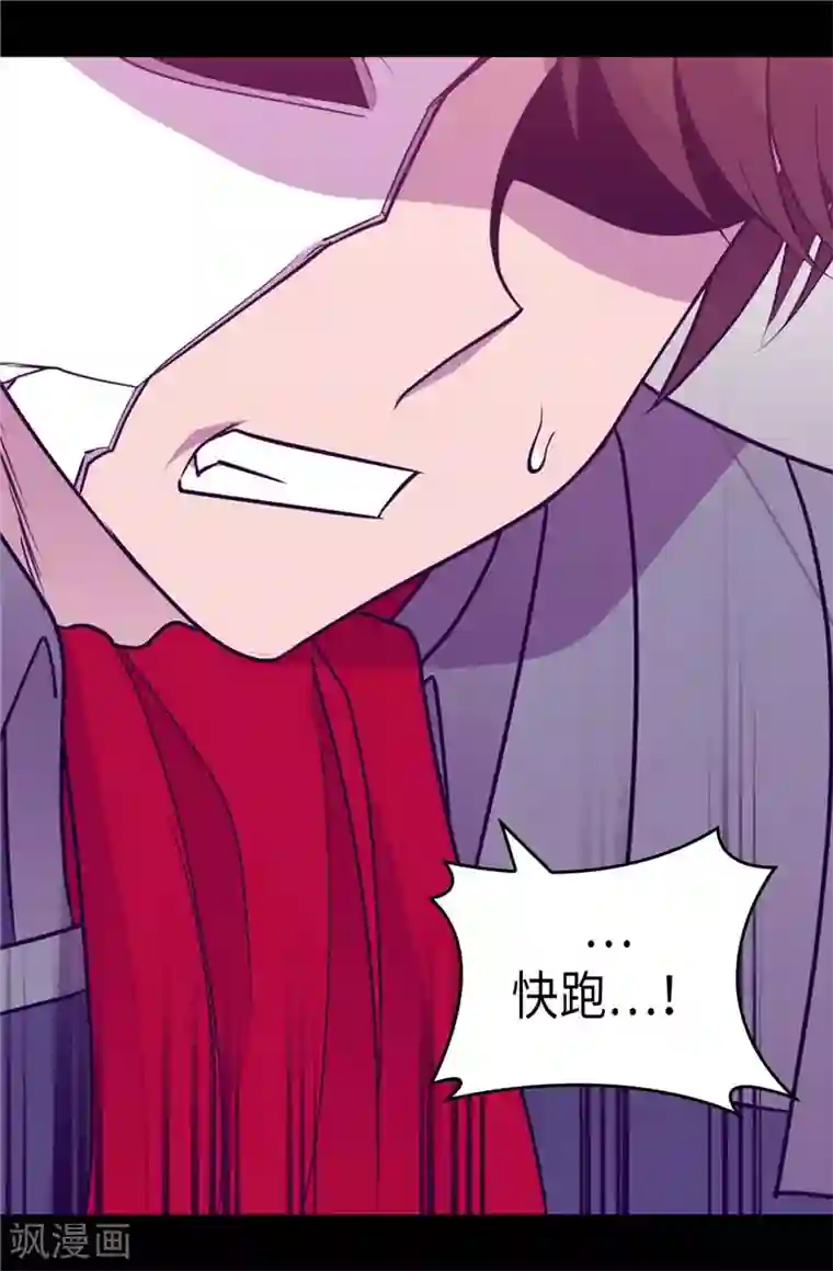 据说我是王的女儿第305话 “陌生”的场景