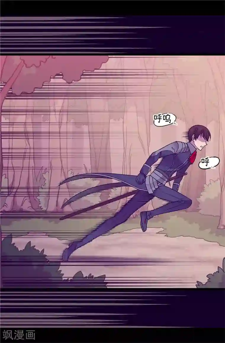 据说我是王的女儿第305话 “陌生”的场景