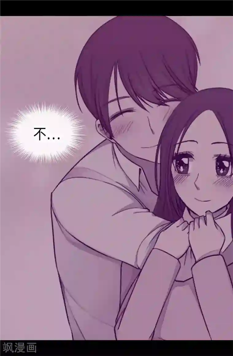 据说我是王的女儿第305话 “陌生”的场景