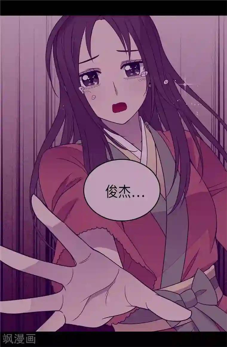 据说我是王的女儿第305话 “陌生”的场景