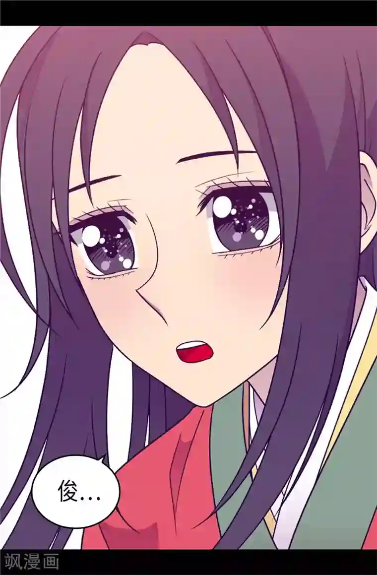 据说我是王的女儿第305话 “陌生”的场景