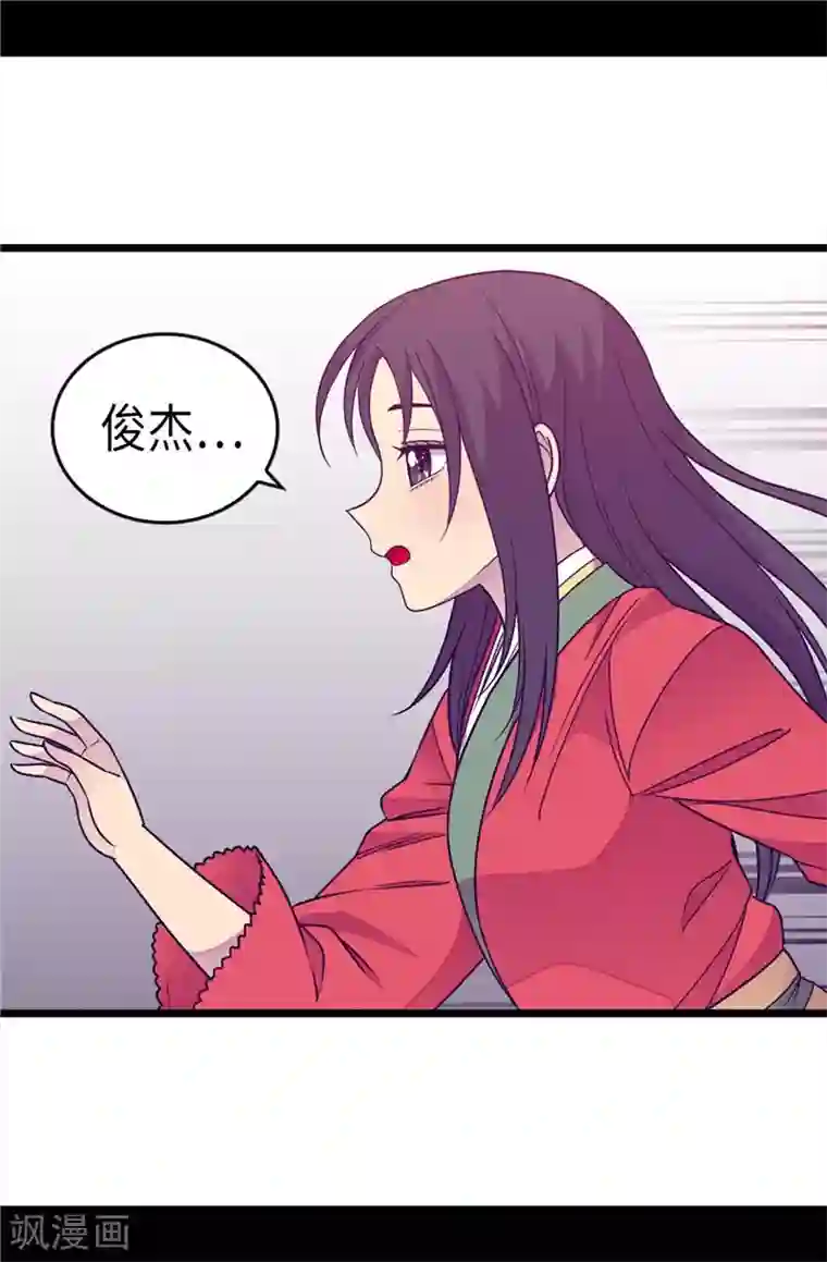 据说我是王的女儿第305话 “陌生”的场景