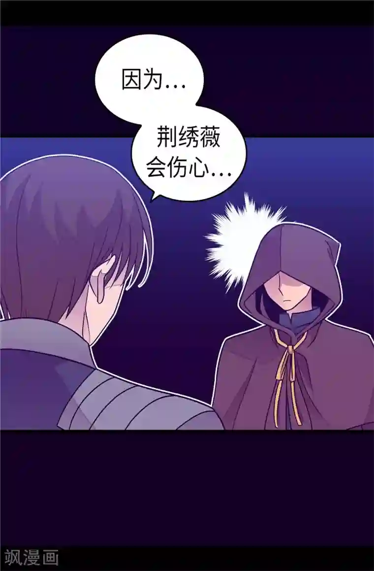 据说我是王的女儿第306话 步步紧逼