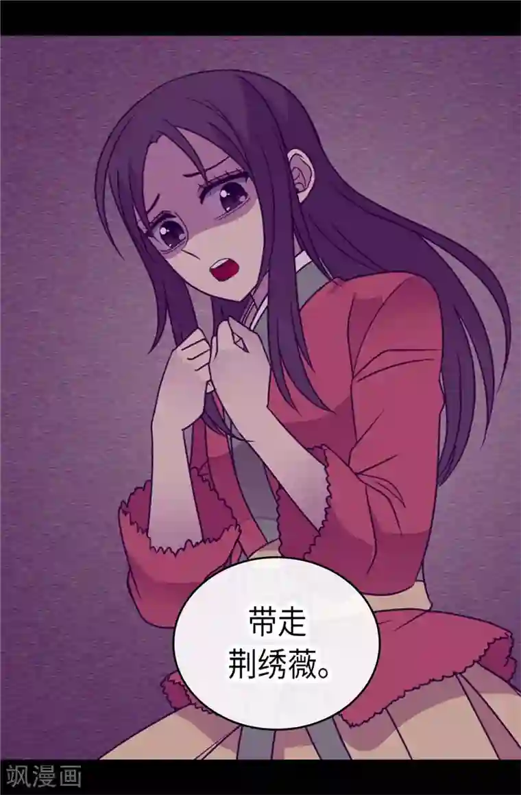 据说我是王的女儿第306话 步步紧逼