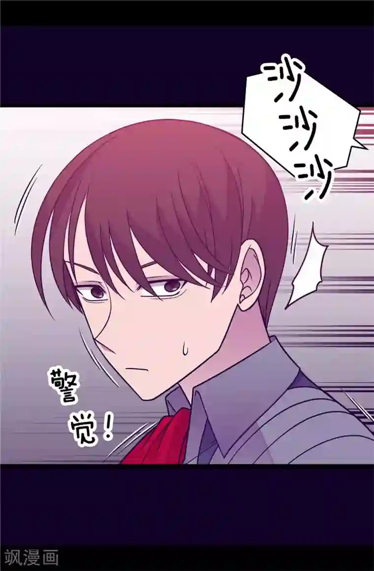 据说我是王的女儿第306话 步步紧逼