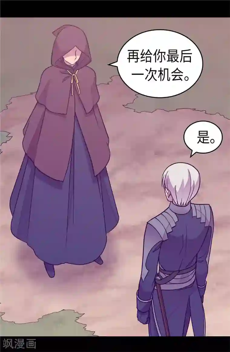 据说我是王的女儿第306话 步步紧逼