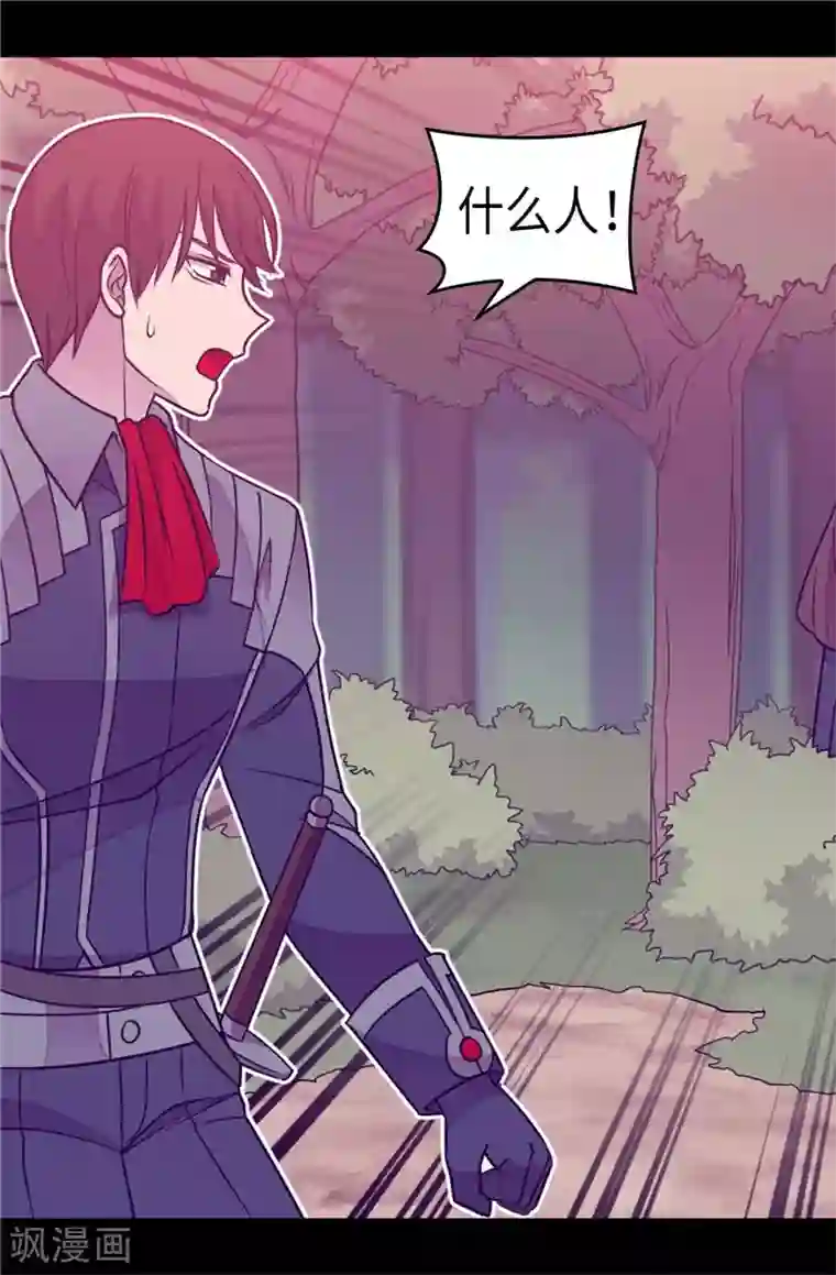 据说我是王的女儿第306话 步步紧逼