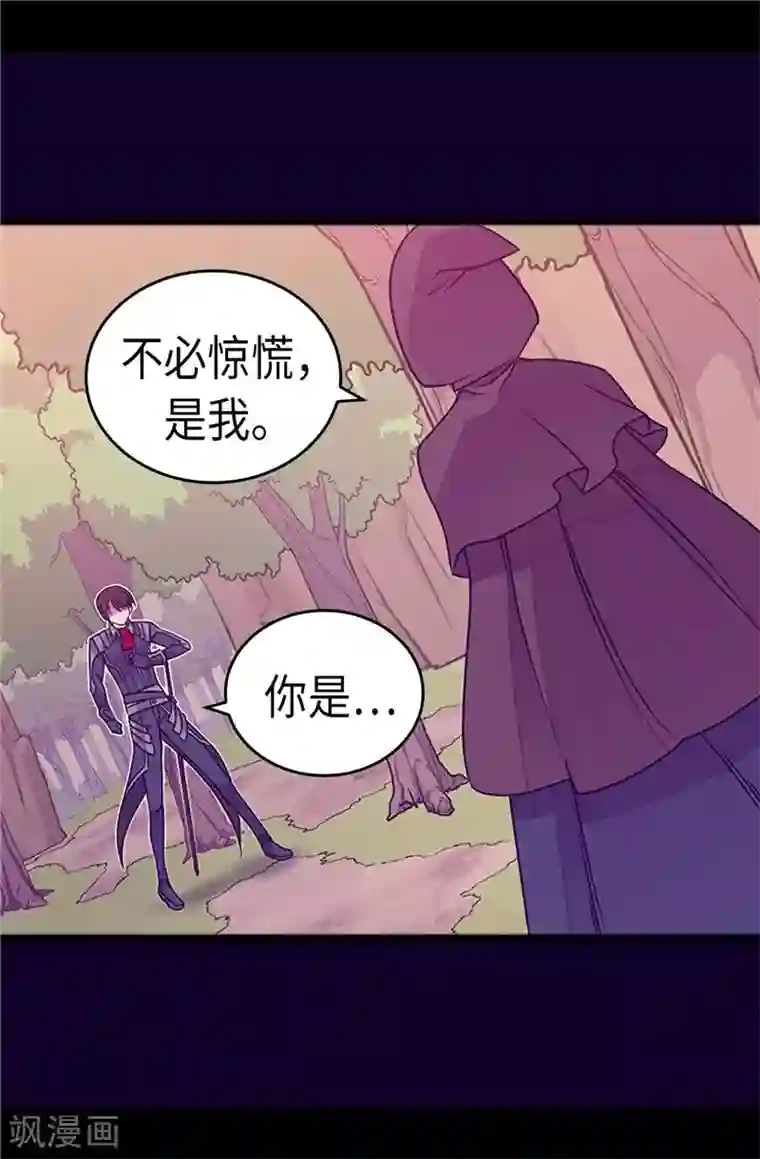 据说我是王的女儿第306话 步步紧逼