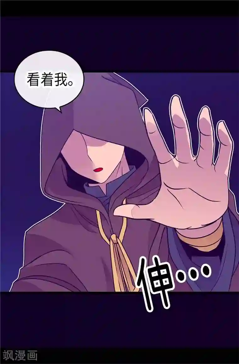 据说我是王的女儿第306话 步步紧逼