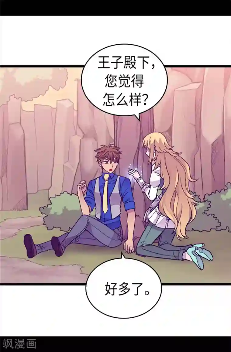 据说我是王的女儿第307话 葬身龙腹