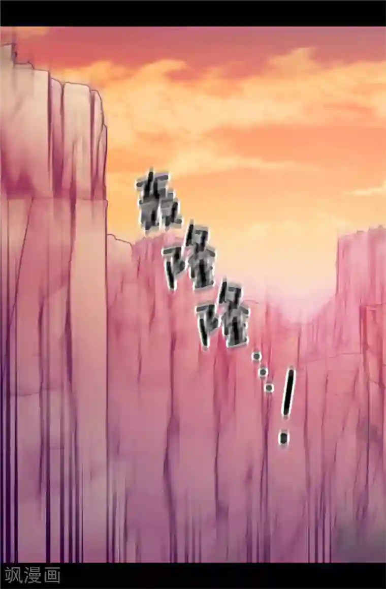 据说我是王的女儿第307话 葬身龙腹