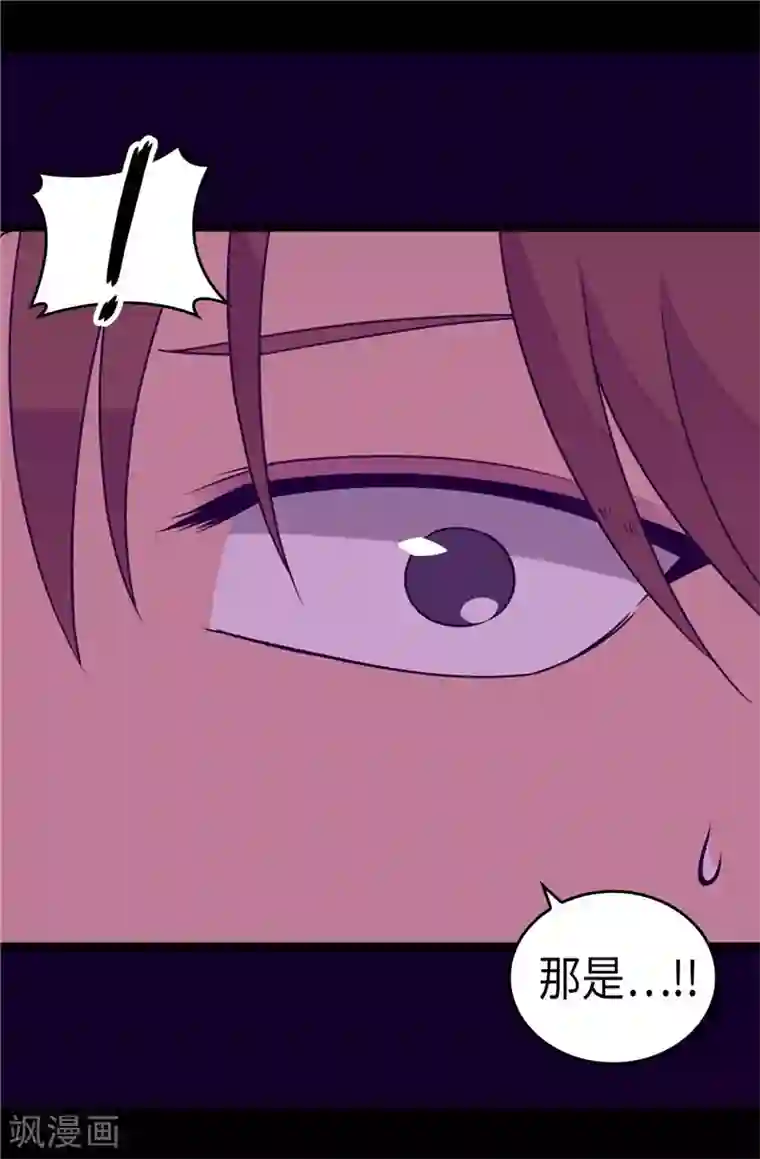 据说我是王的女儿第307话 葬身龙腹