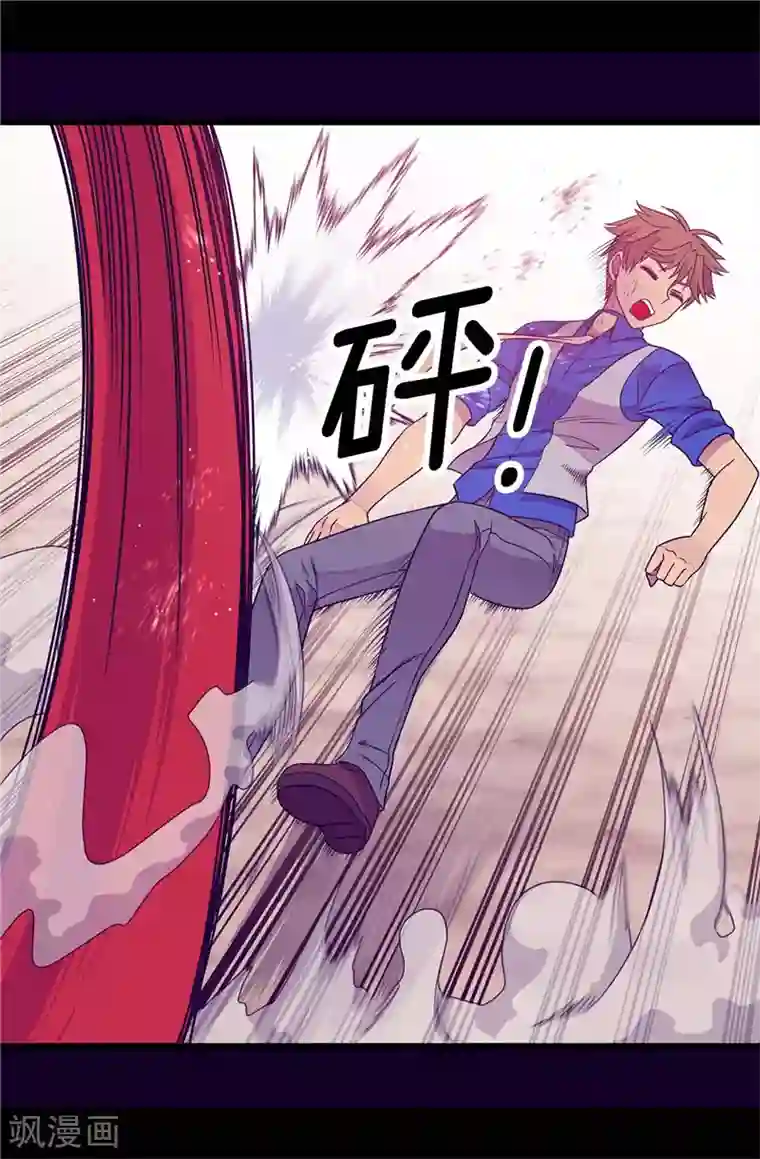 据说我是王的女儿第307话 葬身龙腹