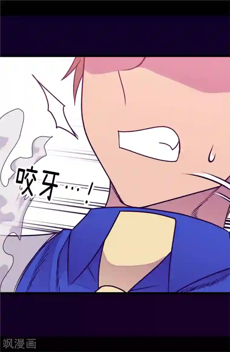 据说我是王的女儿第307话 葬身龙腹