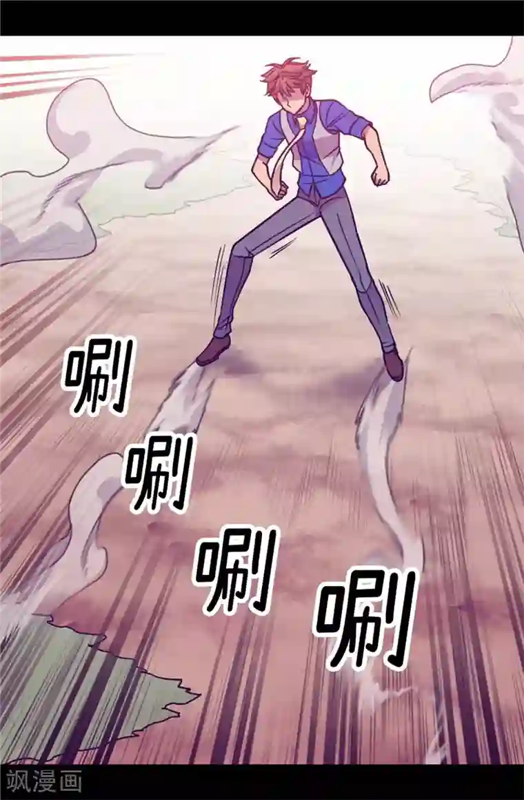 据说我是王的女儿第307话 葬身龙腹