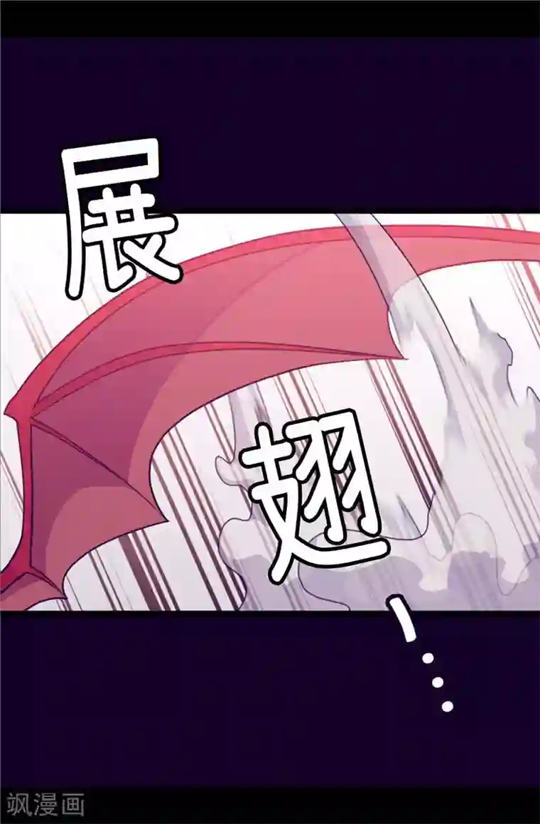 据说我是王的女儿第307话 葬身龙腹