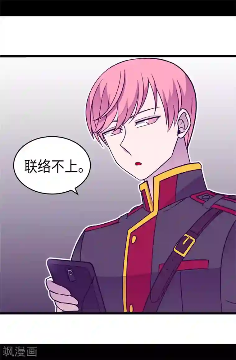 据说我是王的女儿第307话 葬身龙腹