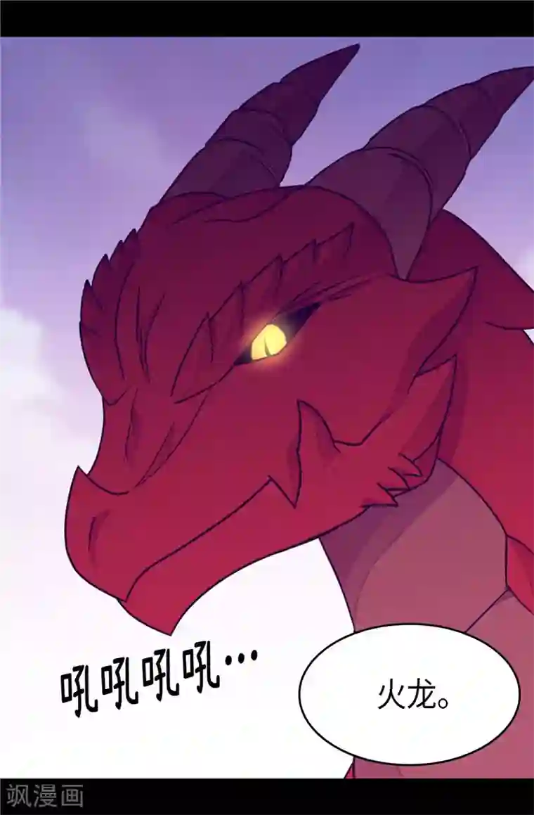 据说我是王的女儿第308话 神秘生物