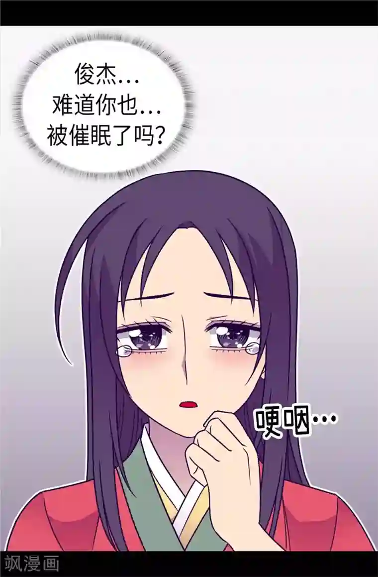 据说我是王的女儿第308话 神秘生物