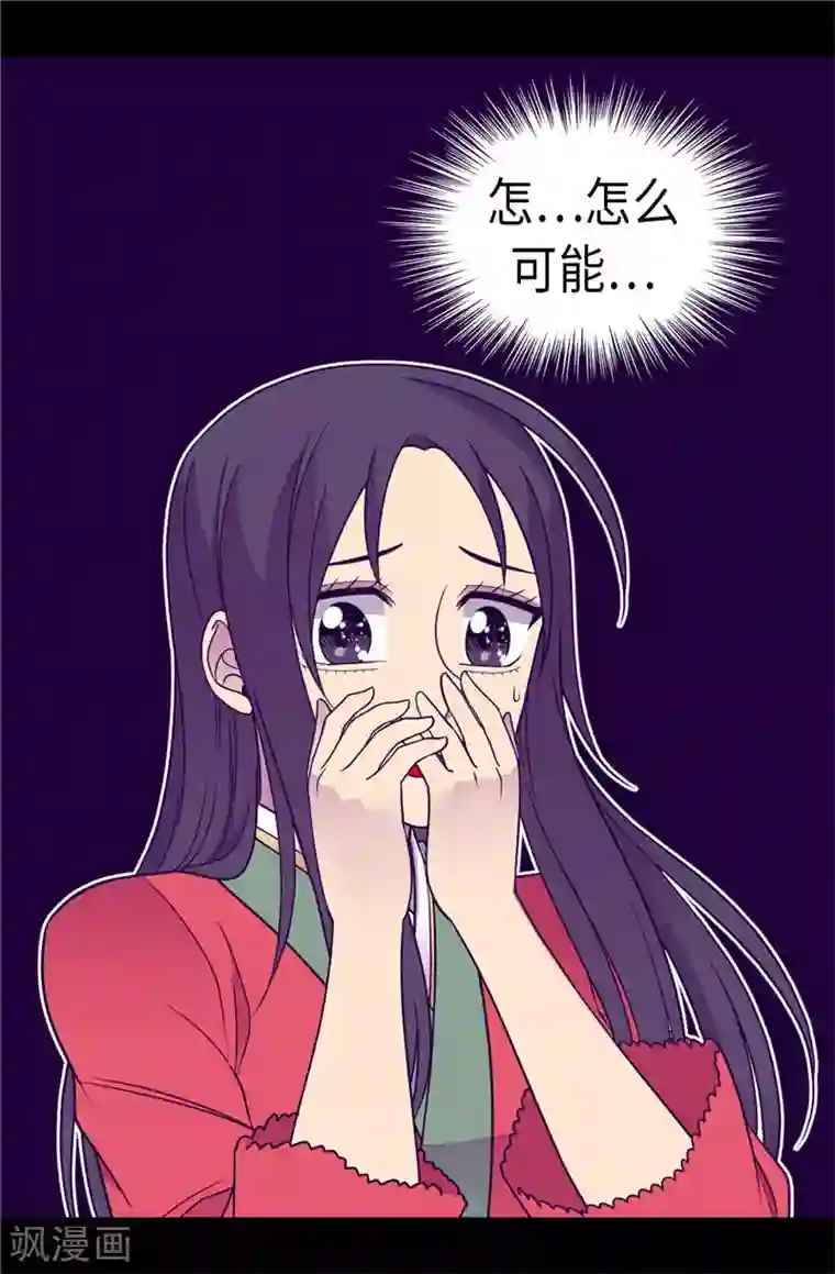 据说我是王的女儿第308话 神秘生物