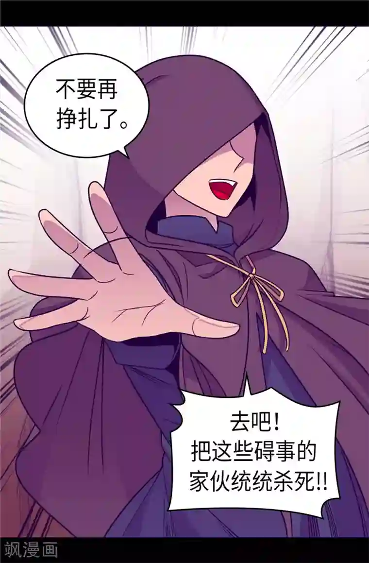 据说我是王的女儿第308话 神秘生物