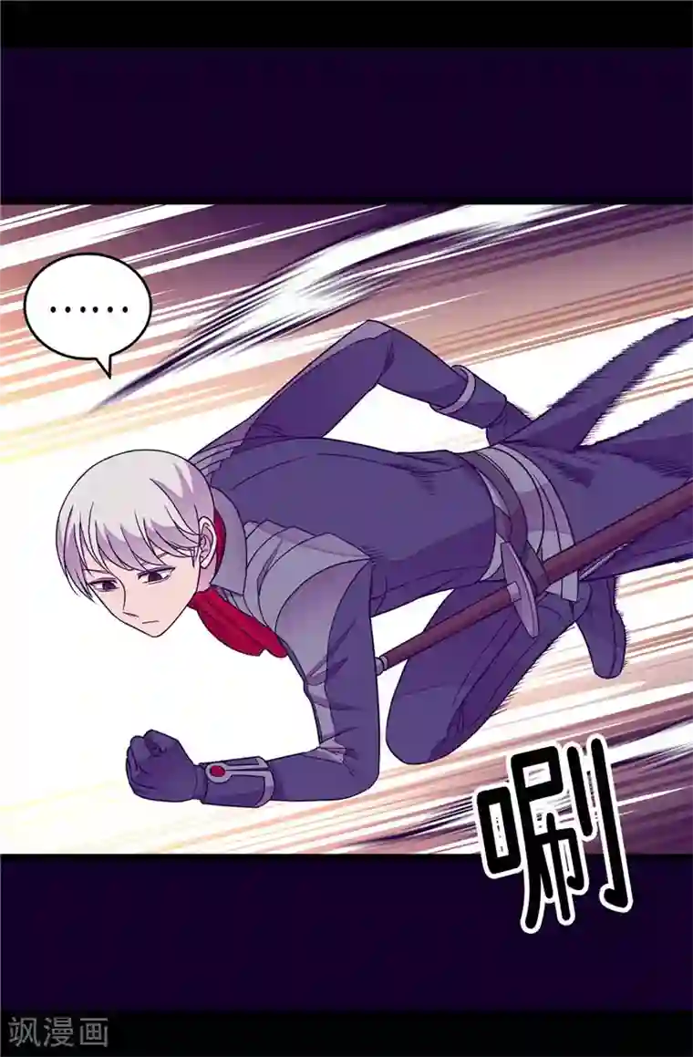 据说我是王的女儿第308话 神秘生物