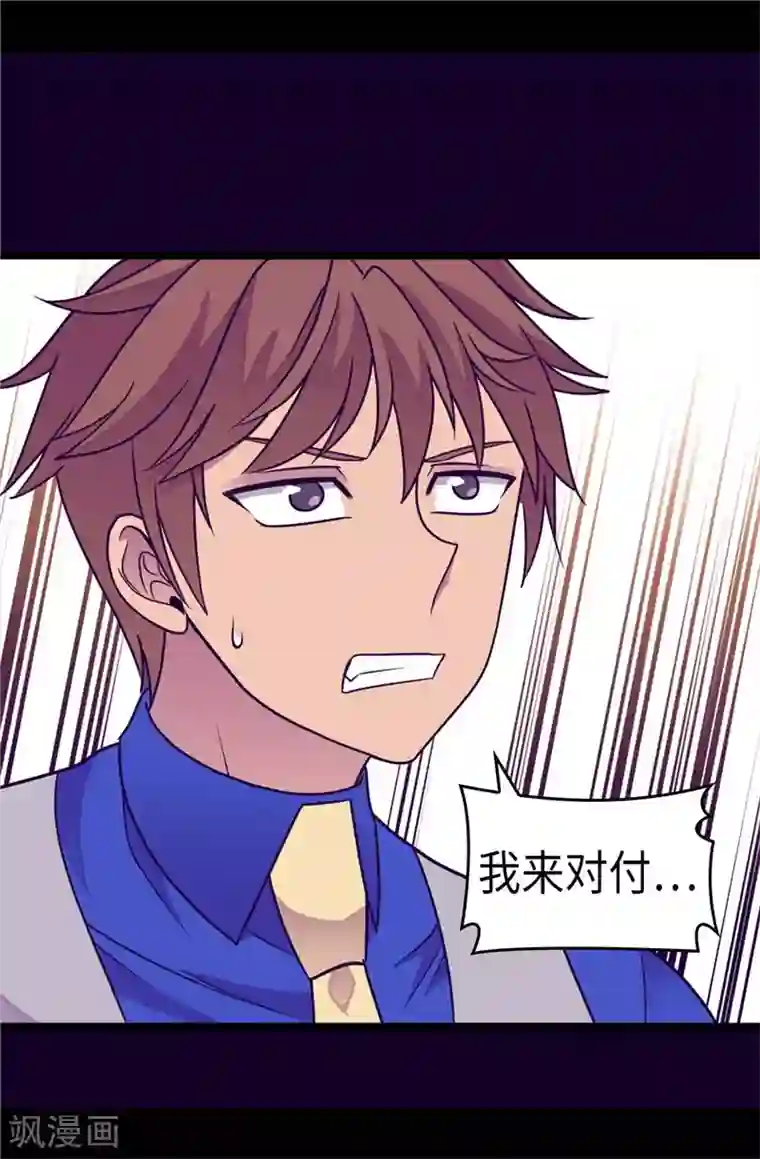 据说我是王的女儿第308话 神秘生物