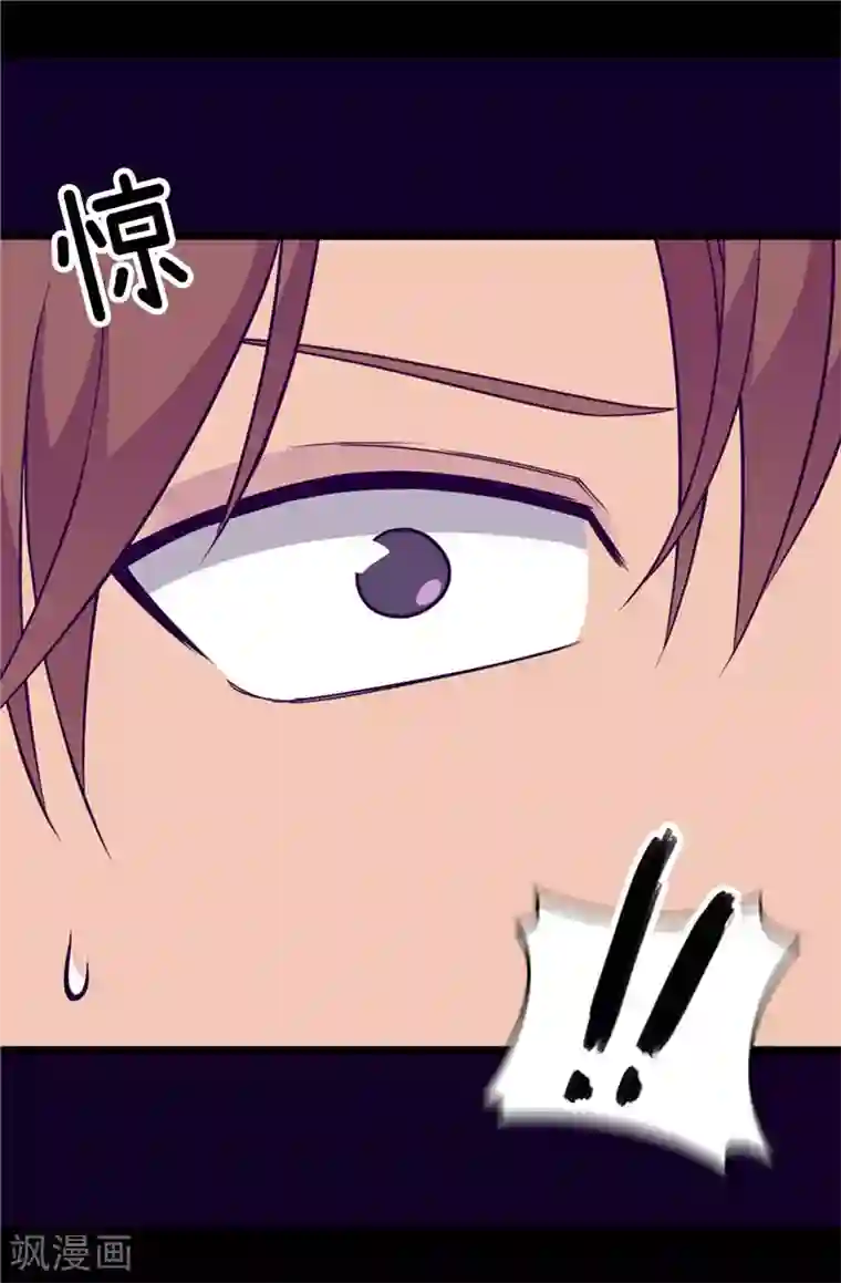 据说我是王的女儿第308话 神秘生物