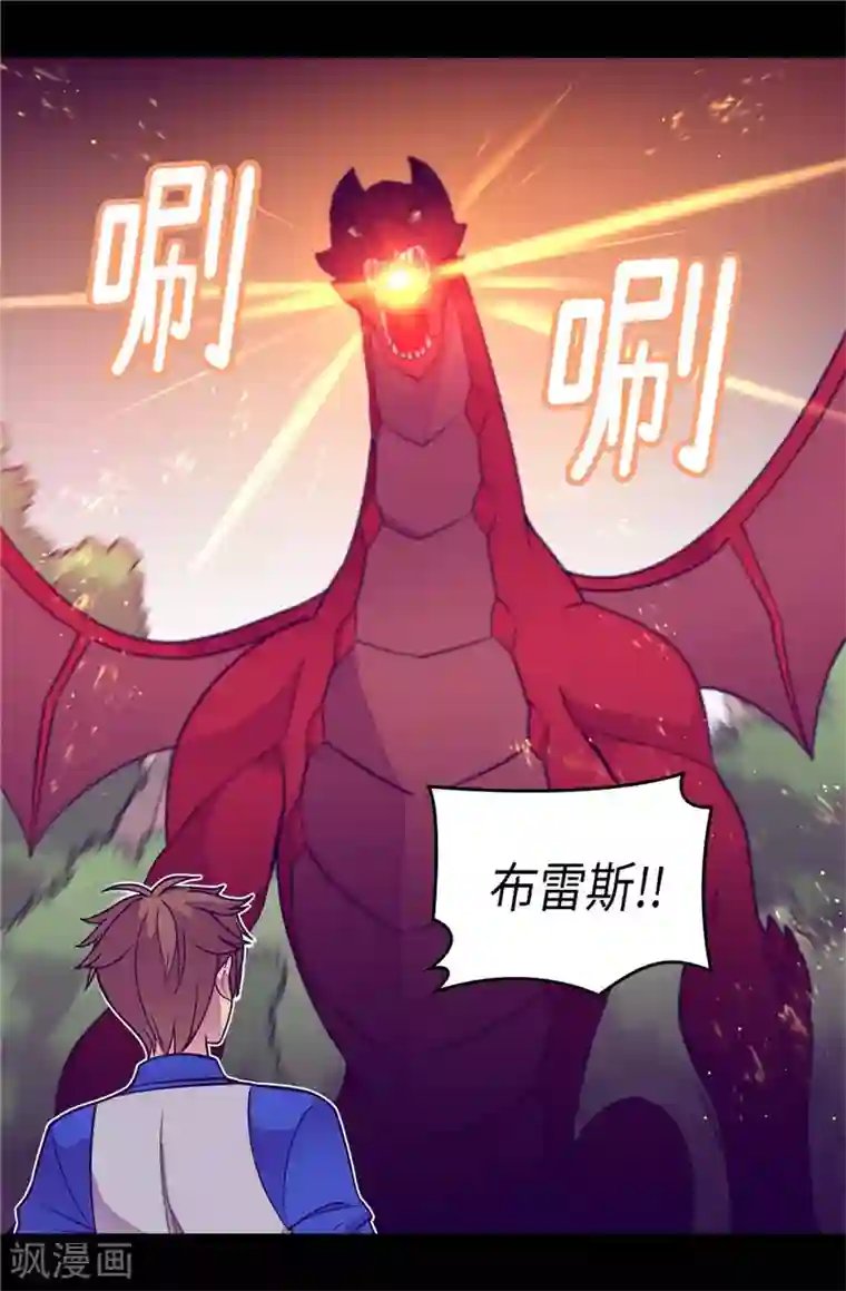 据说我是王的女儿第308话 神秘生物