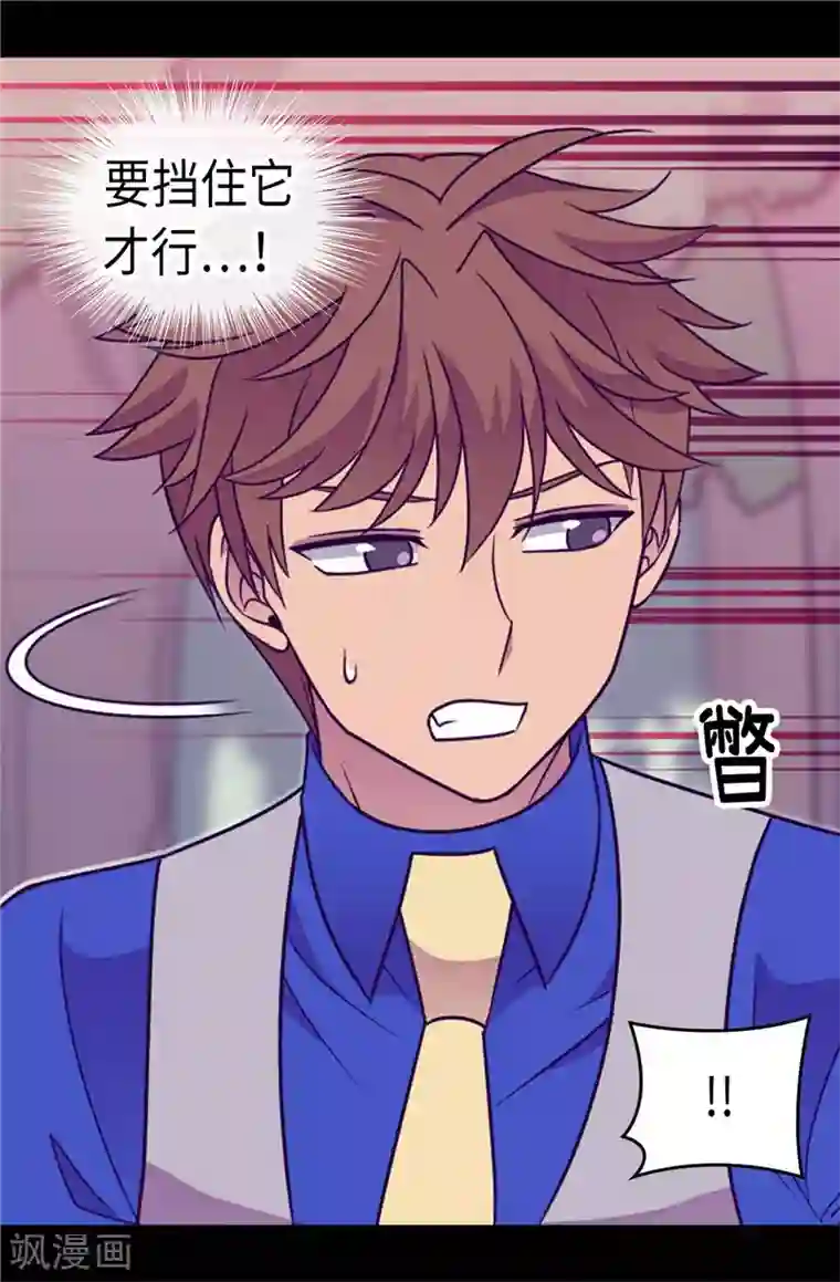 据说我是王的女儿第308话 神秘生物