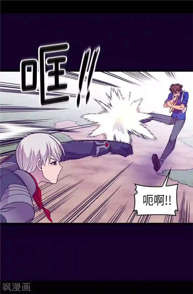 据说我是王的女儿第308话 神秘生物