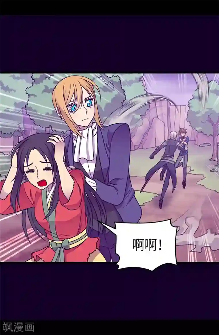 据说我是王的女儿第308话 神秘生物