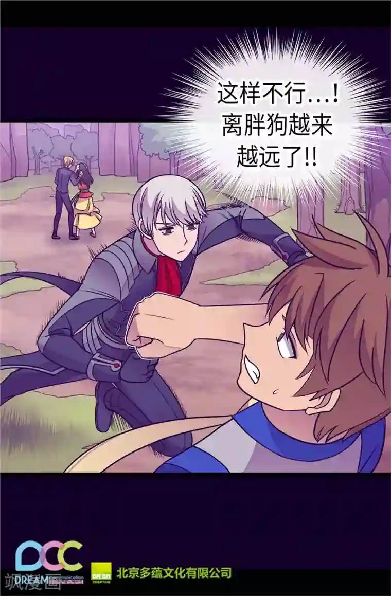 据说我是王的女儿第308话 神秘生物