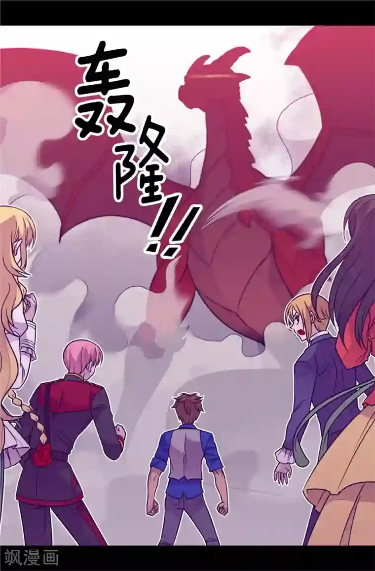 据说我是王的女儿第308话 神秘生物