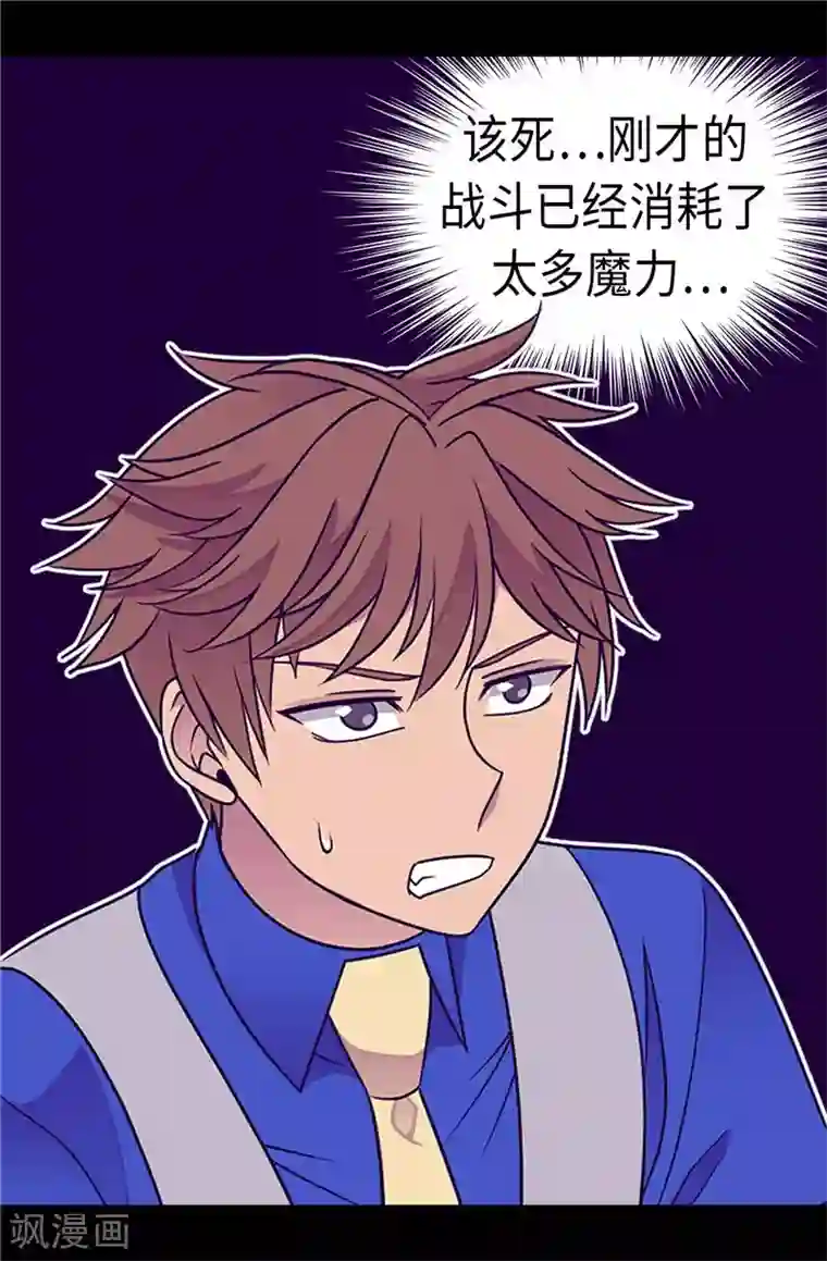 据说我是王的女儿第308话 神秘生物