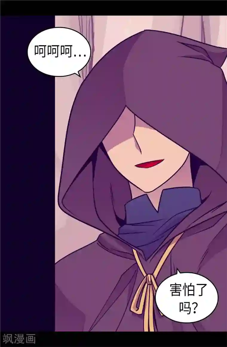 据说我是王的女儿第308话 神秘生物