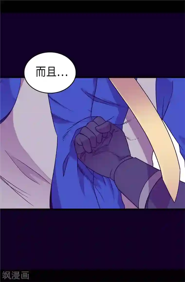 据说我是王的女儿第309话 三人的决心