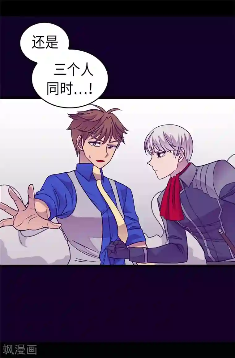 据说我是王的女儿第309话 三人的决心