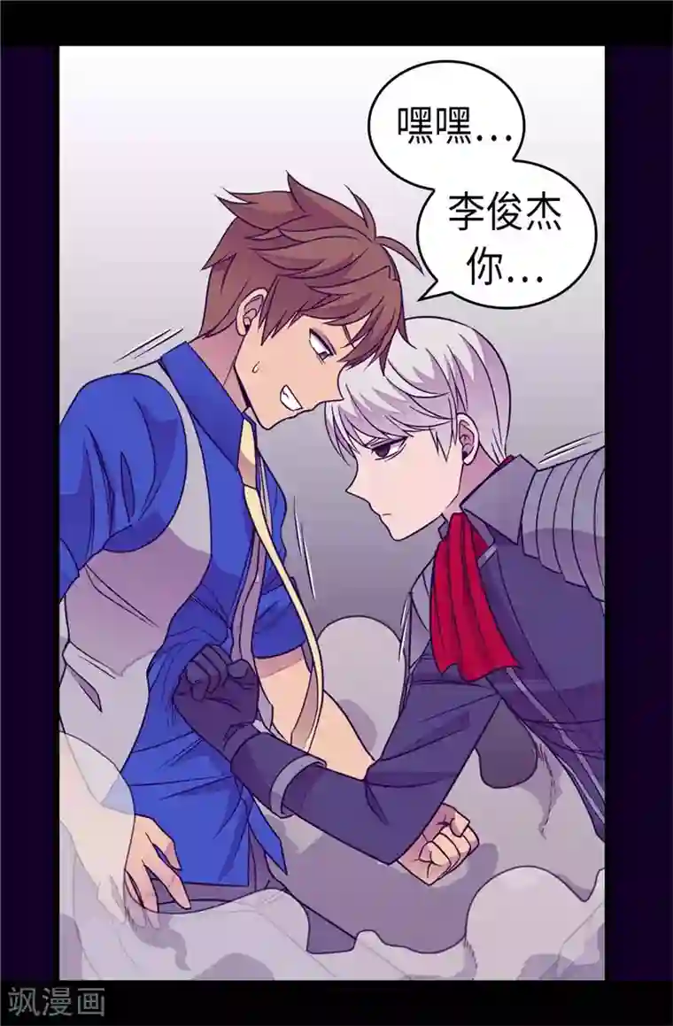 据说我是王的女儿第309话 三人的决心