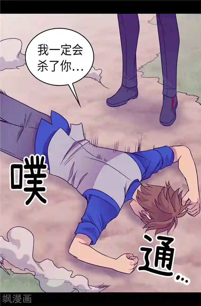 据说我是王的女儿第309话 三人的决心