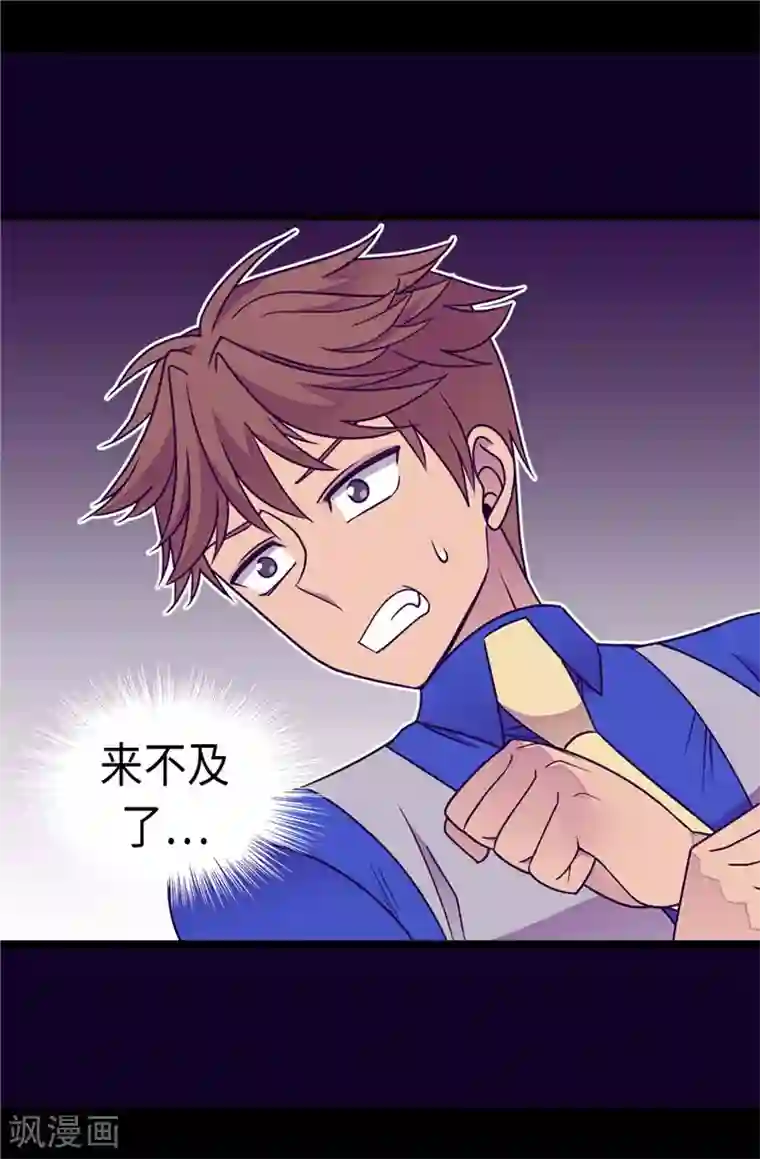 据说我是王的女儿第309话 三人的决心