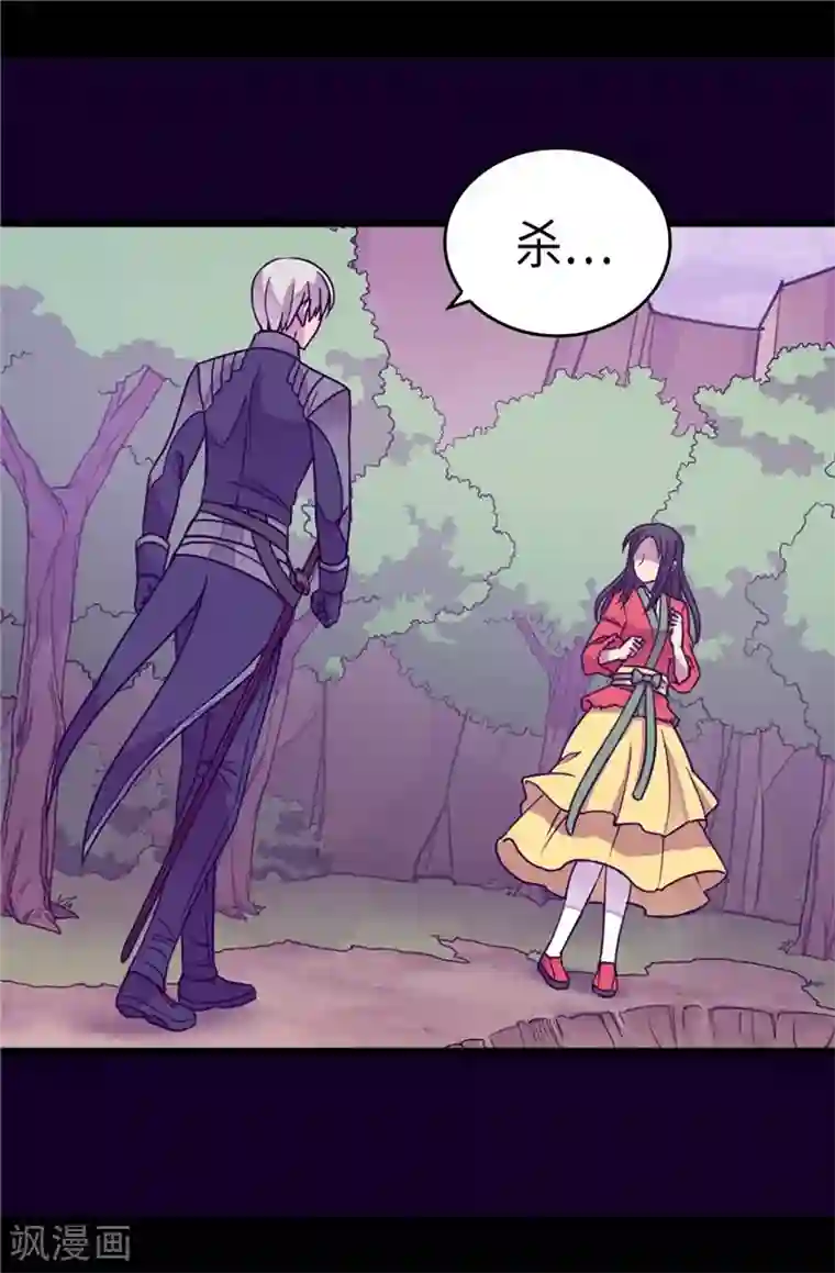 据说我是王的女儿第309话 三人的决心