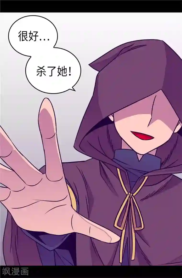 据说我是王的女儿第309话 三人的决心