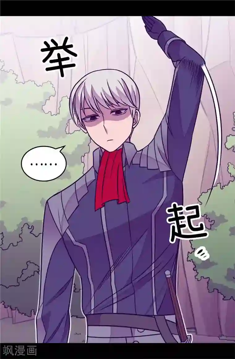 据说我是王的女儿第309话 三人的决心