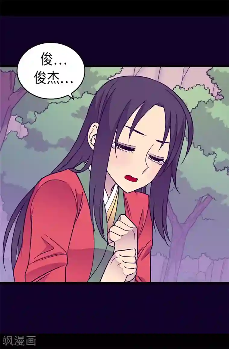 据说我是王的女儿第309话 三人的决心