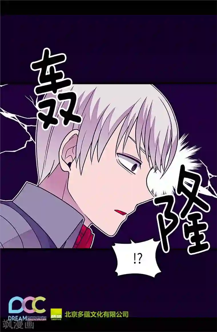 据说我是王的女儿第309话 三人的决心