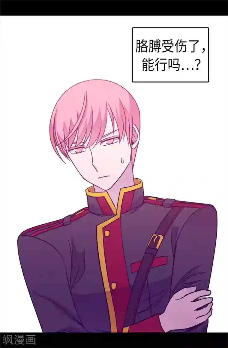 据说我是王的女儿第309话 三人的决心