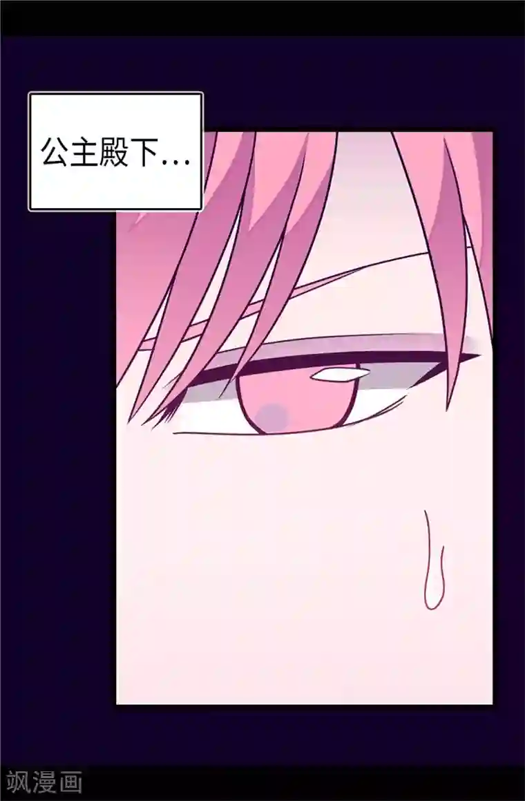 据说我是王的女儿第309话 三人的决心