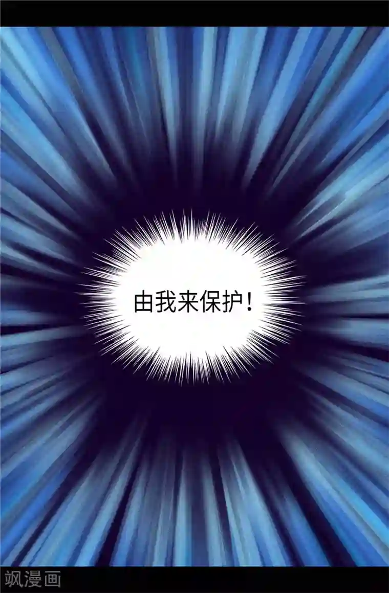 据说我是王的女儿第309话 三人的决心